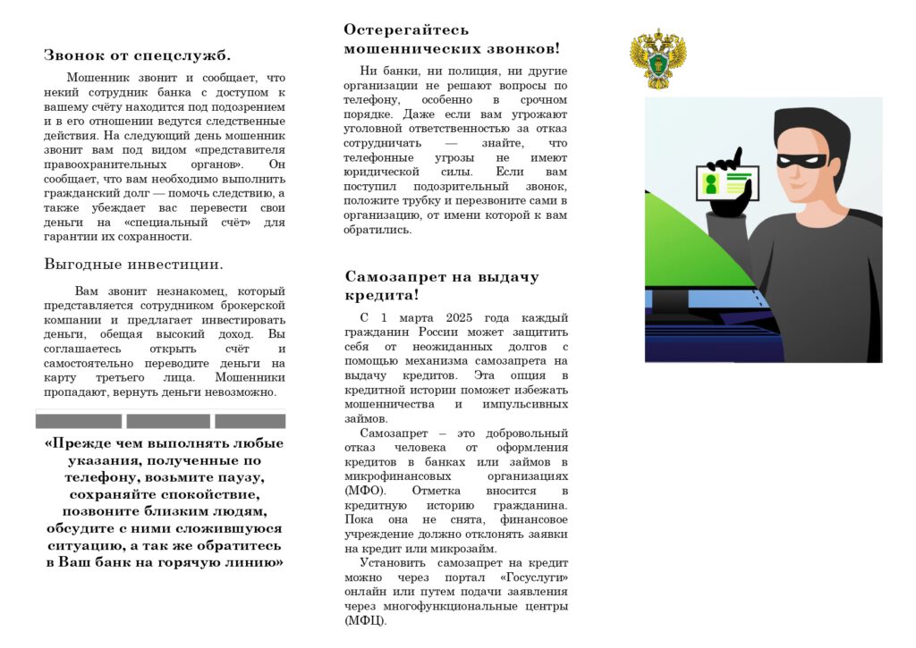 84 Разместить-памятку page-0001-1024x725