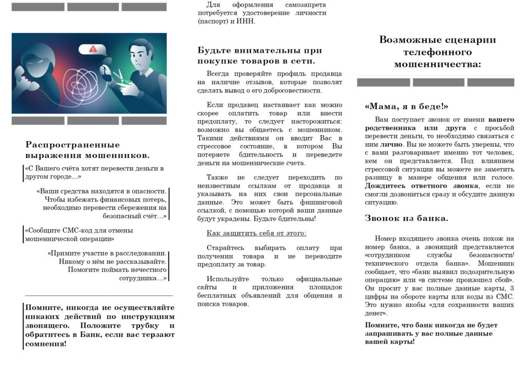 84 Разместить-памятку page-0002-1024x725