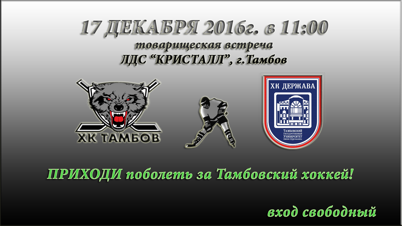 тамбов - держава