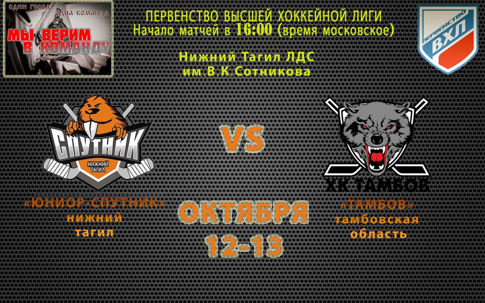 афиша 12-13