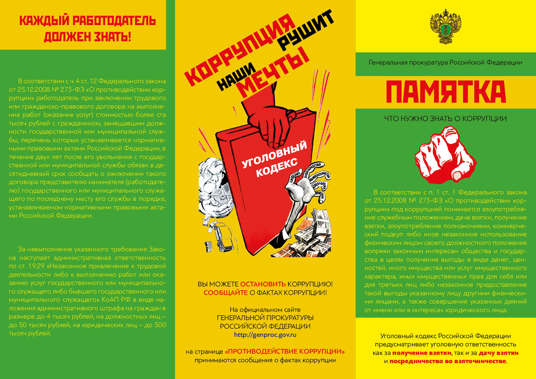 Памятка 2 вариант 1 л.